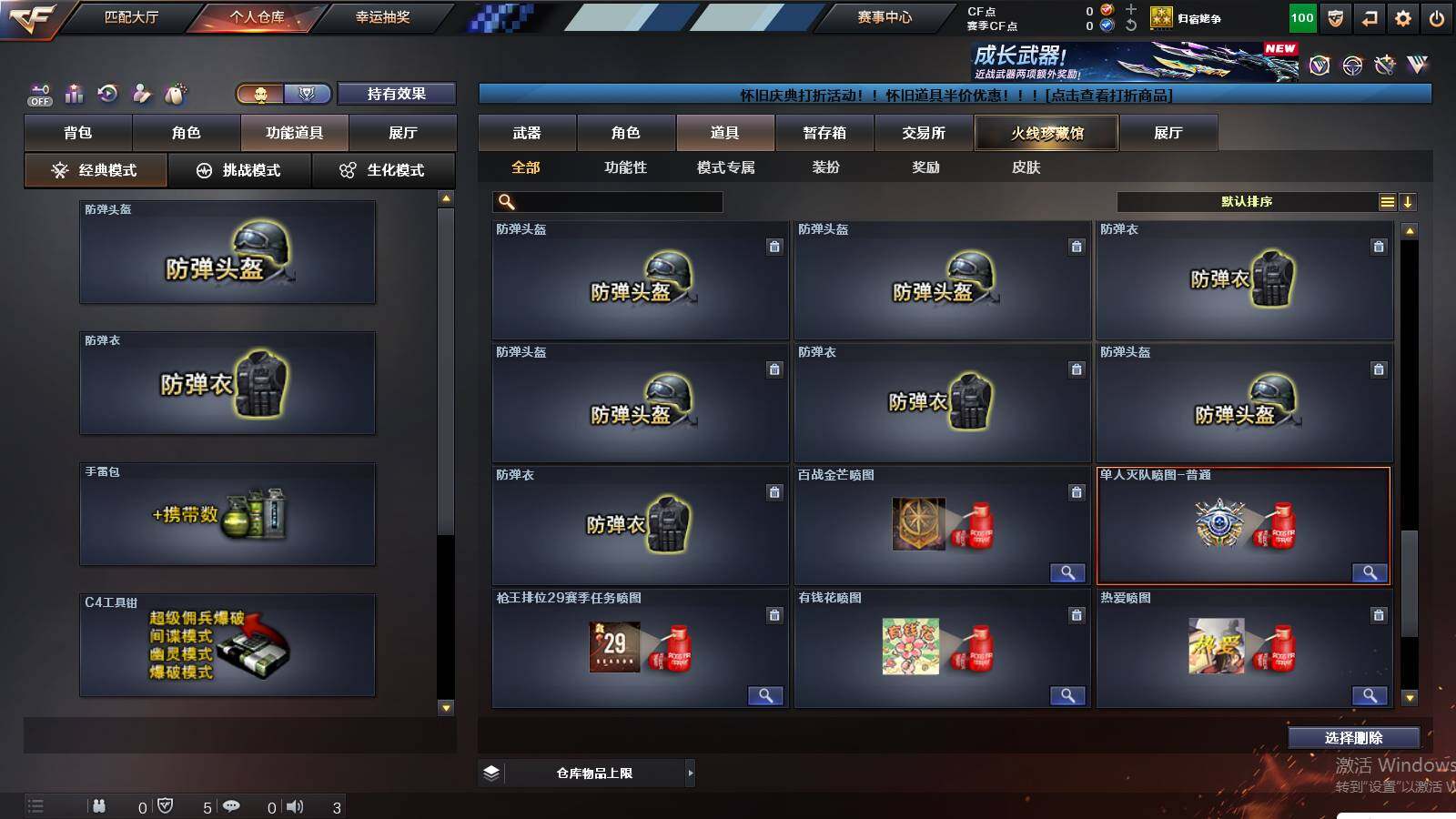 CFCMW422467穿越火线账号详情图22