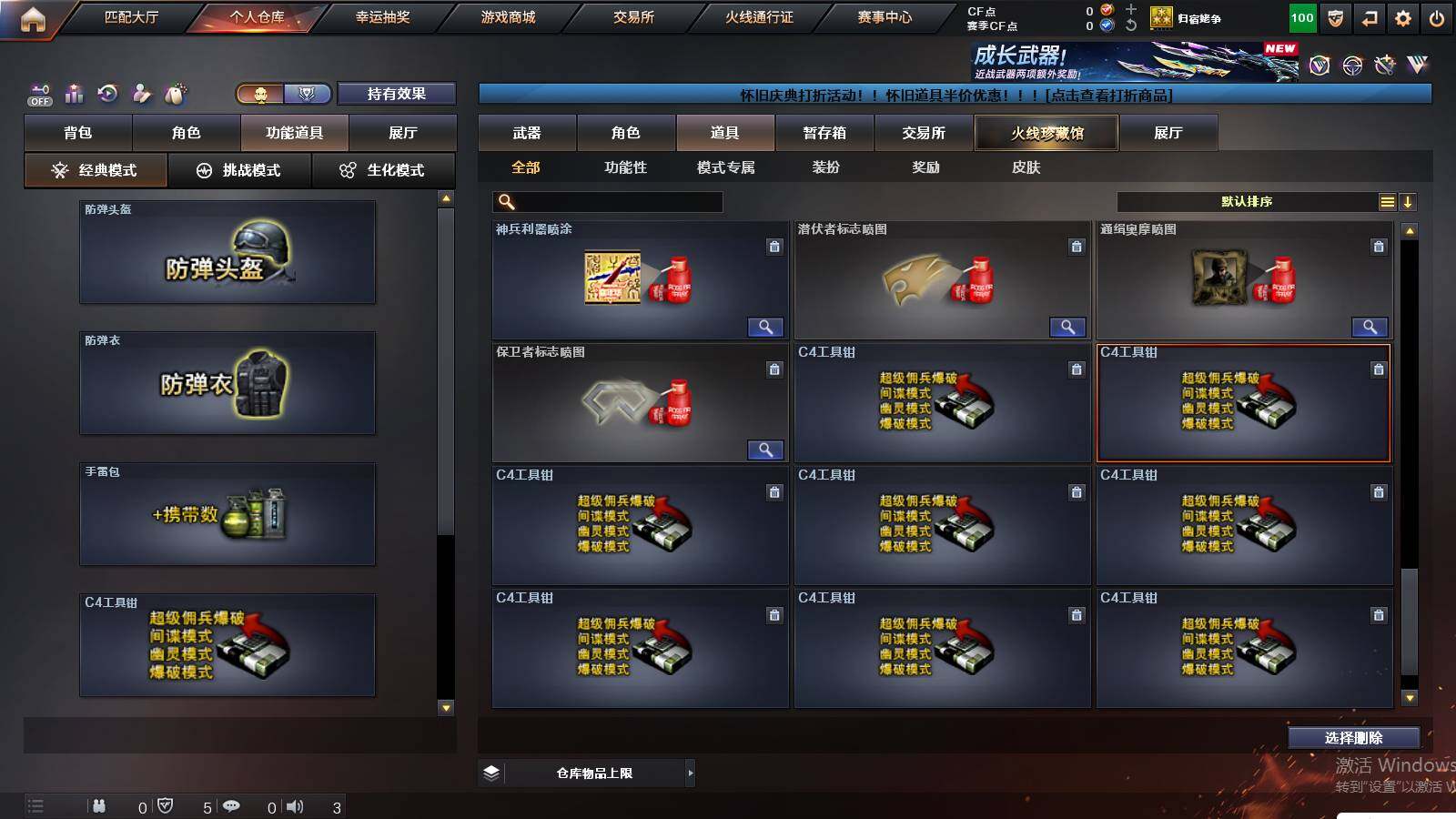 CFCMW422467穿越火线账号详情图23