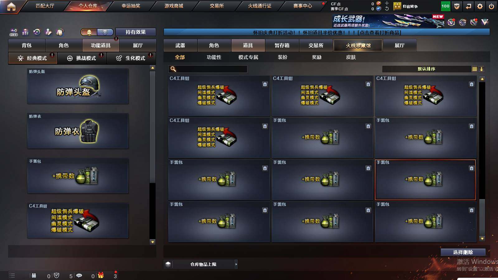 CFCMW422467穿越火线账号详情图24