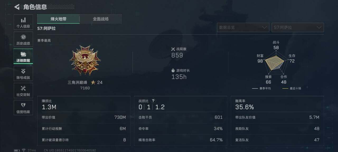 SJZQM425790三角洲行动账号详情图8 SJZQM425790三角洲行动账号详情图8