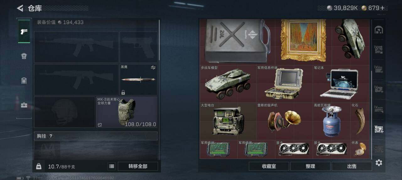 SJZQM425790三角洲行动账号详情图13 SJZQM425790三角洲行动账号详情图13