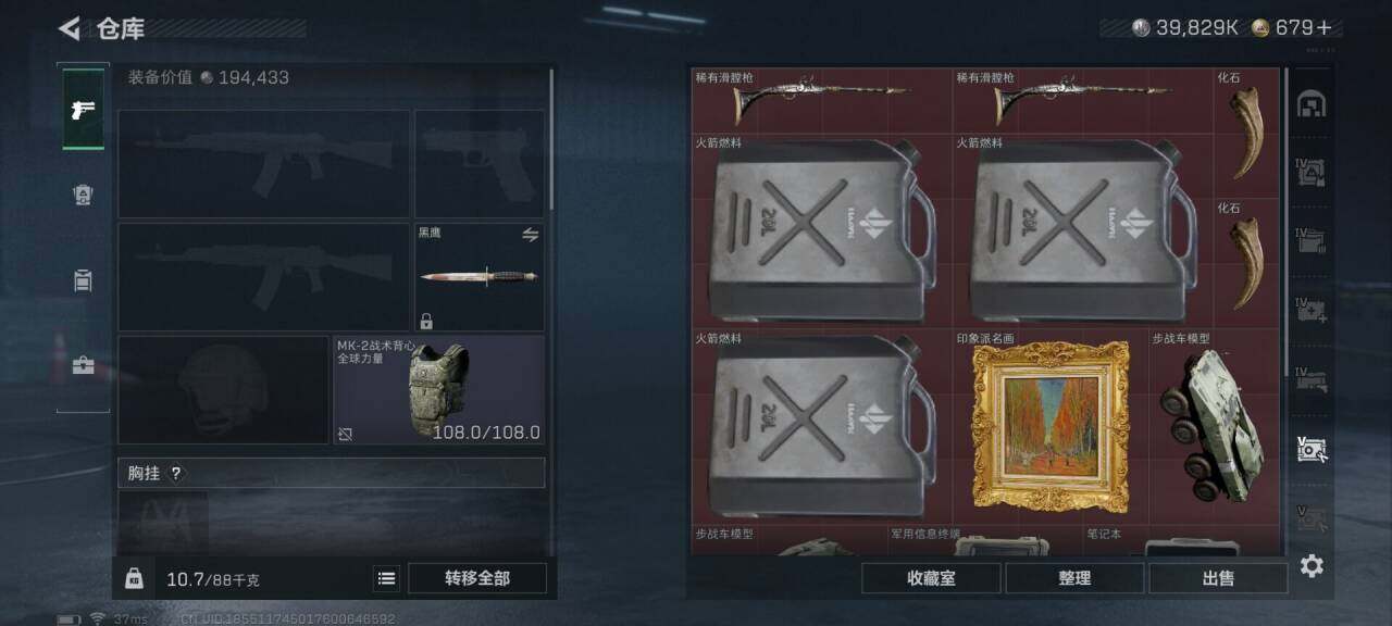 SJZQM425790三角洲行动账号详情图14 SJZQM425790三角洲行动账号详情图14