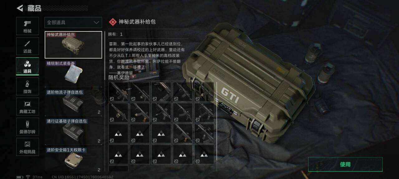 SJZQM425790三角洲行动账号详情图15 SJZQM425790三角洲行动账号详情图15