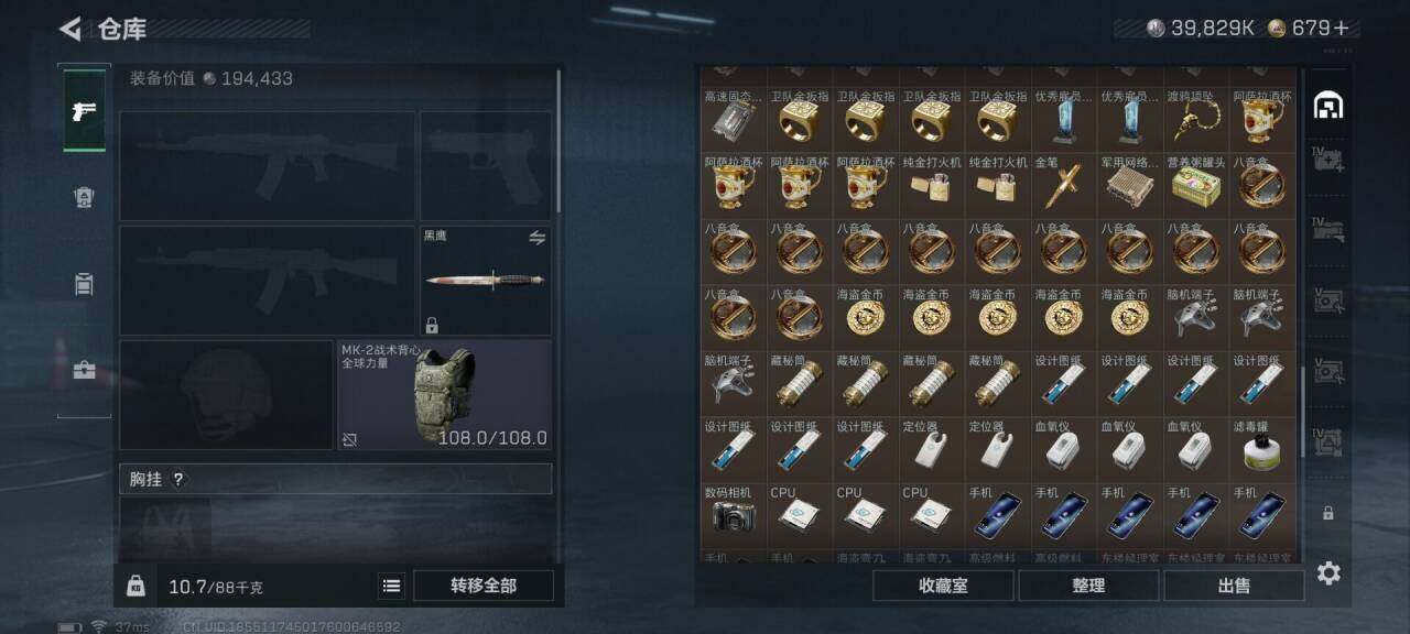 SJZQM425790三角洲行动账号详情图19 SJZQM425790三角洲行动账号详情图19