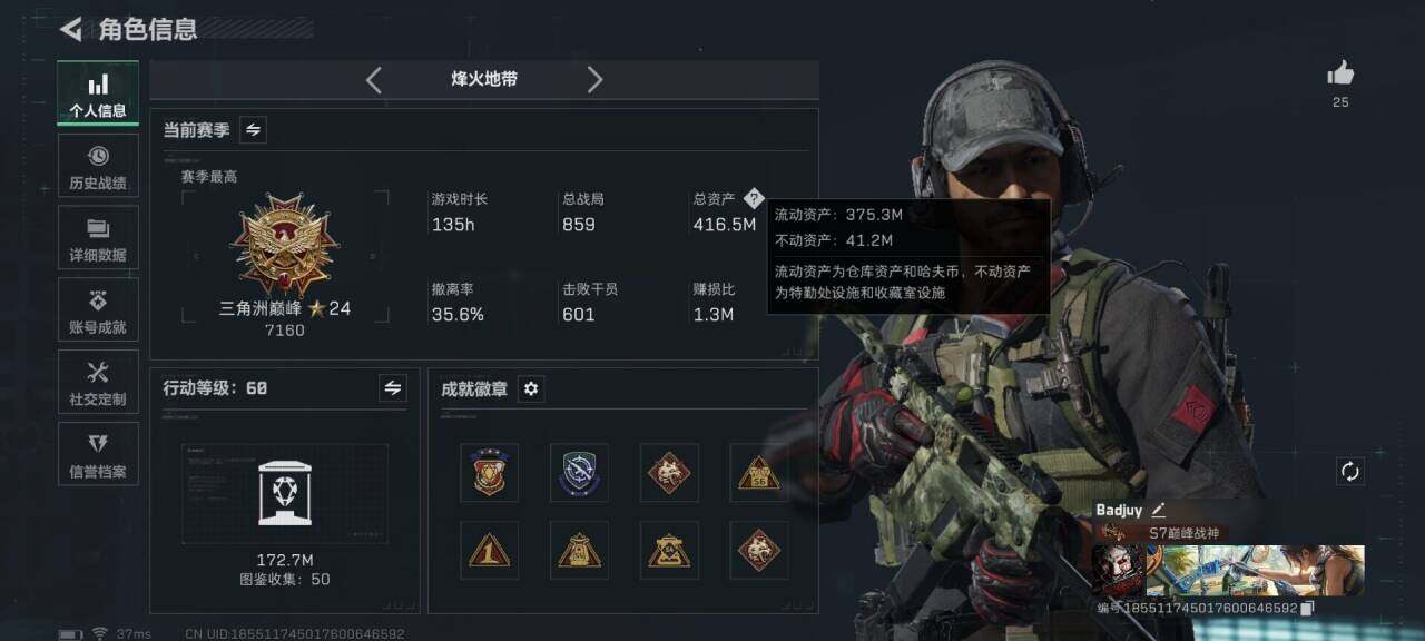 SJZQM425790三角洲行动账号详情图7 SJZQM425790三角洲行动账号详情图7