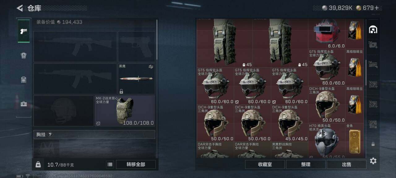 SJZQM425790三角洲行动账号详情图21 SJZQM425790三角洲行动账号详情图21