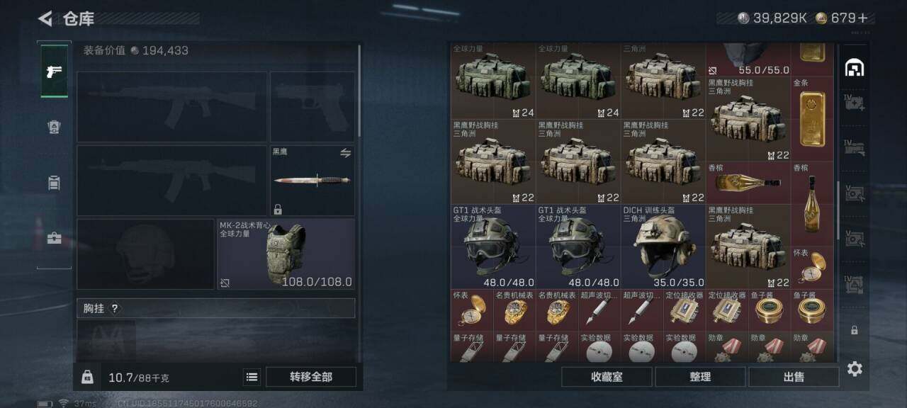 SJZQM425790三角洲行动账号详情图22 SJZQM425790三角洲行动账号详情图22