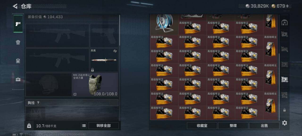 SJZQM425790三角洲行动账号详情图11 SJZQM425790三角洲行动账号详情图11