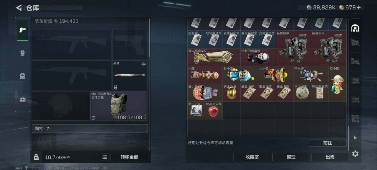 SJZQM425790三角洲行动账号详情图23 SJZQM425790三角洲行动账号详情图23