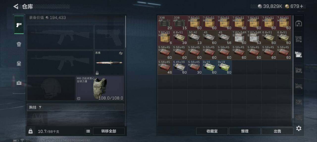 SJZQM425790三角洲行动账号详情图25 SJZQM425790三角洲行动账号详情图25