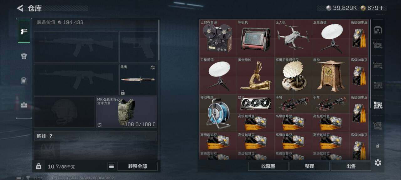 SJZQM425790三角洲行动账号详情图26 SJZQM425790三角洲行动账号详情图26