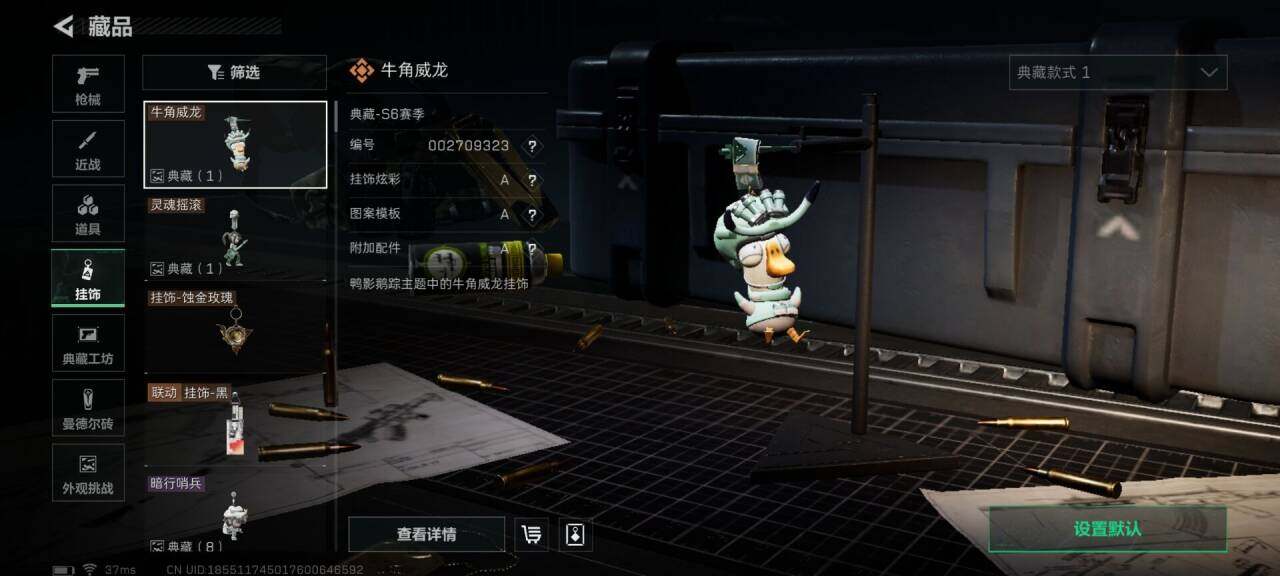 SJZQM425790三角洲行动账号详情图28 SJZQM425790三角洲行动账号详情图28