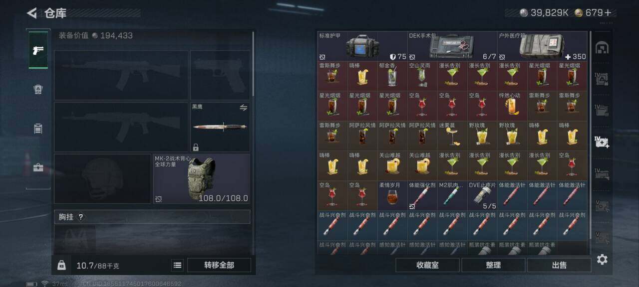 SJZQM425790三角洲行动账号详情图29 SJZQM425790三角洲行动账号详情图29