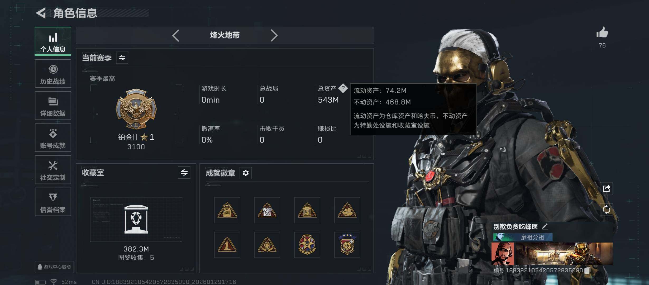 SJZCMW430535三角洲行动账号详情图6