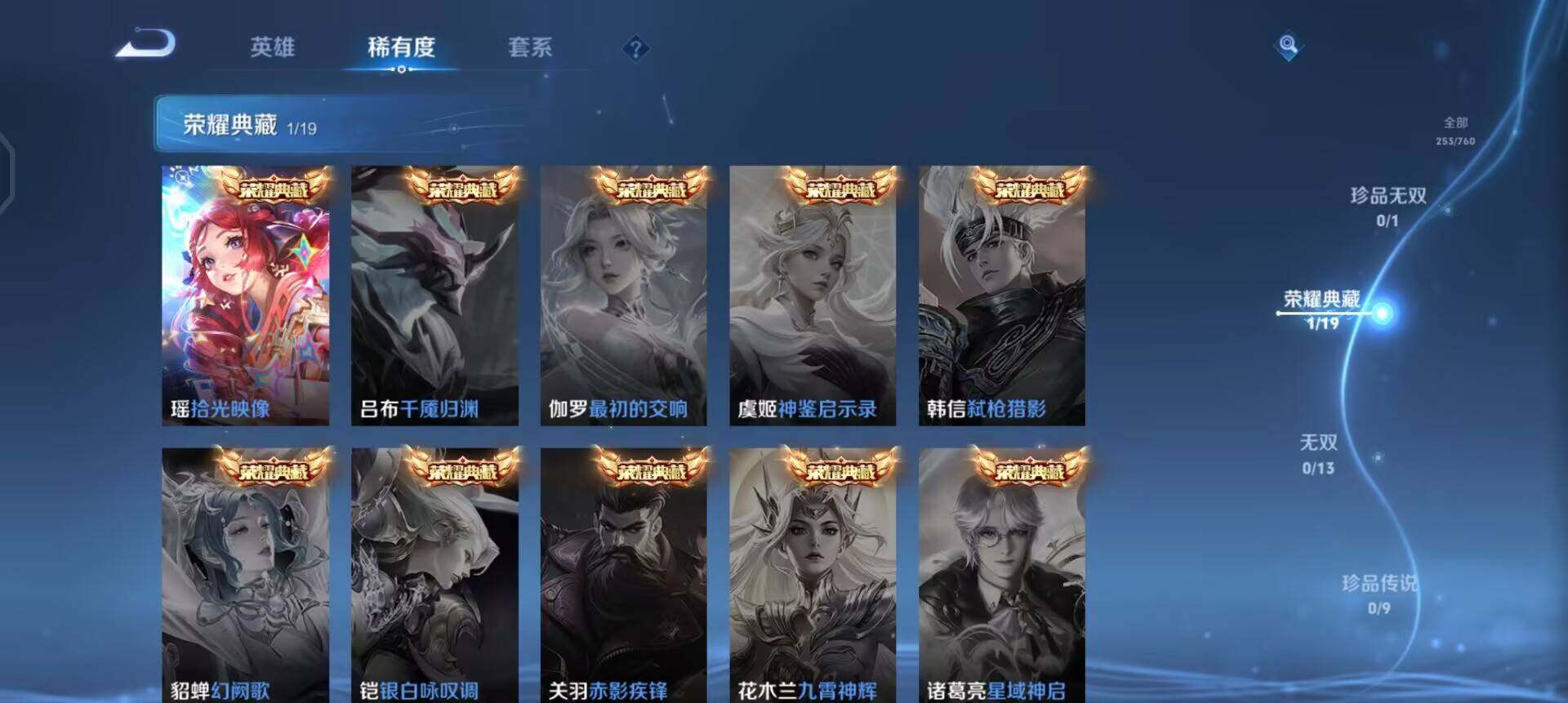 WZQM497896王者荣耀账号详情图6 WZQM497896王者荣耀账号详情图6