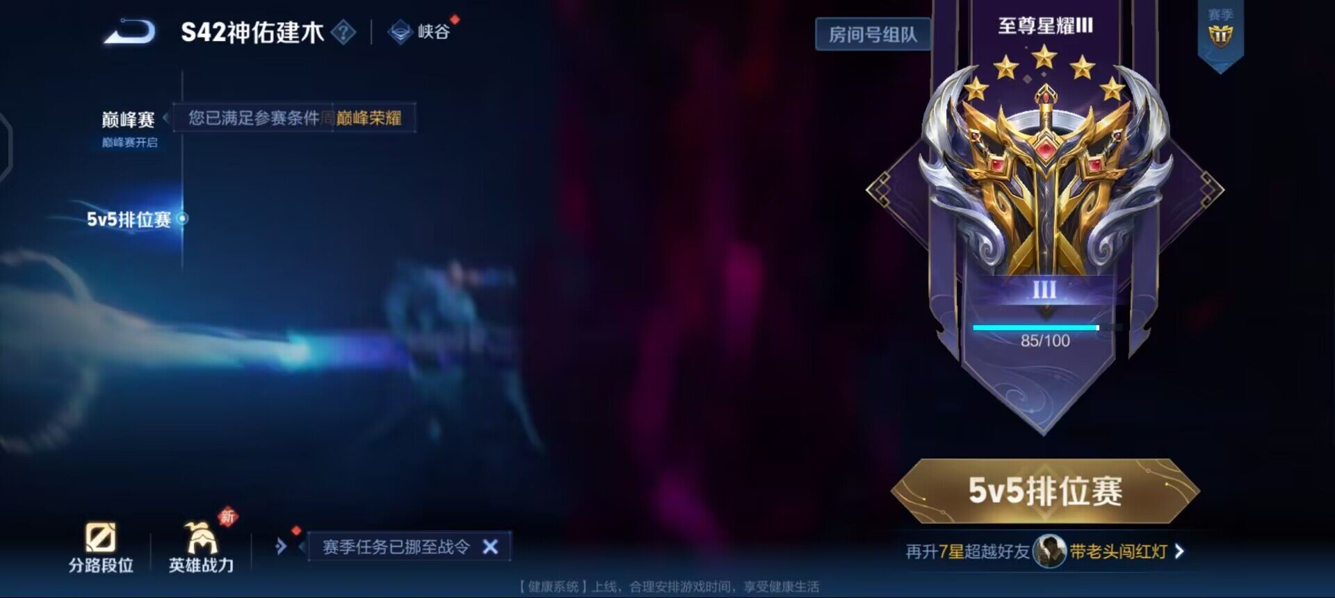 WZQM497896王者荣耀账号详情图15 WZQM497896王者荣耀账号详情图15