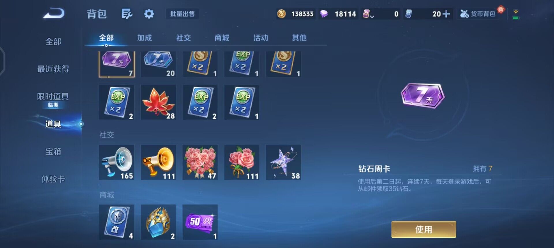 WZQM497896王者荣耀账号详情图16 WZQM497896王者荣耀账号详情图16