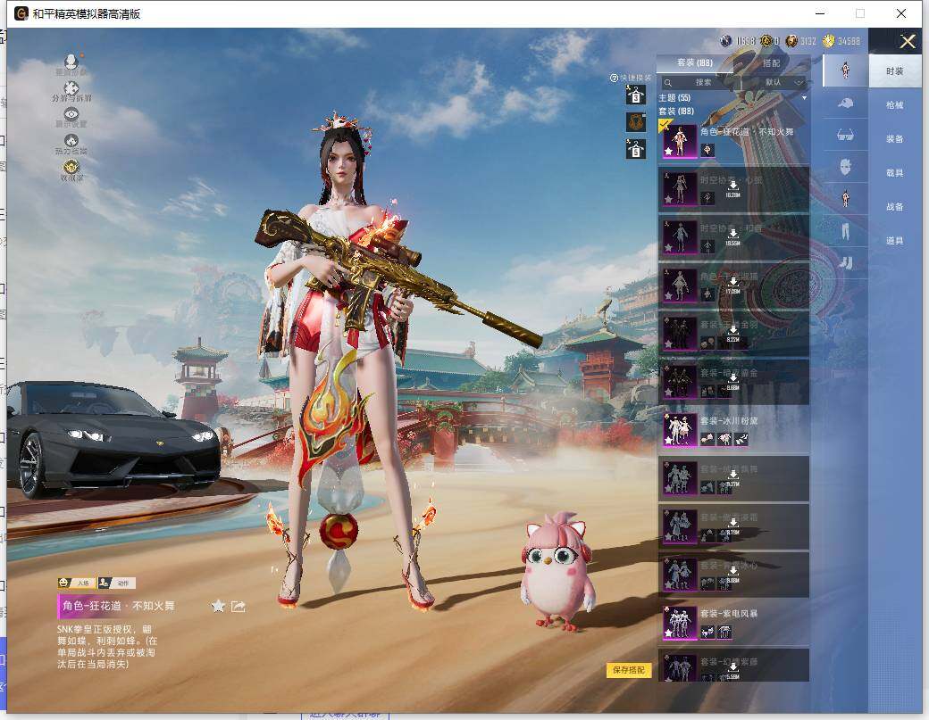 HPLX465928和平精英账号详情图10