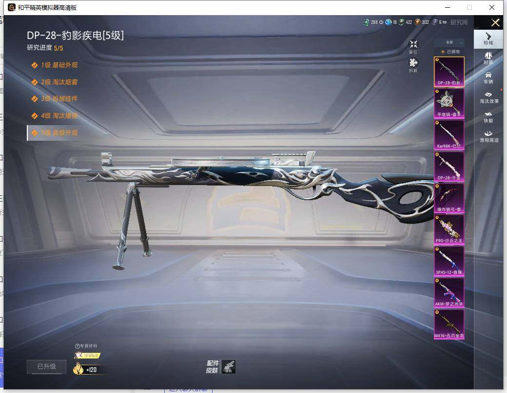 HPLX465928和平精英账号详情图12