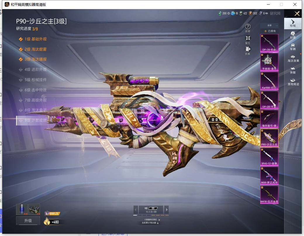 HPLX465928和平精英账号详情图13