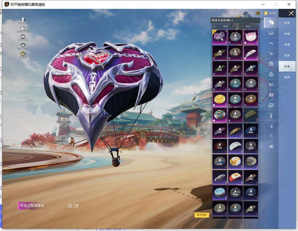 HPLX465928和平精英账号详情图16