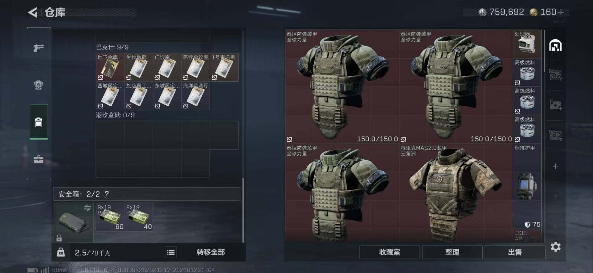 SJZEY426738三角洲行动账号详情图11