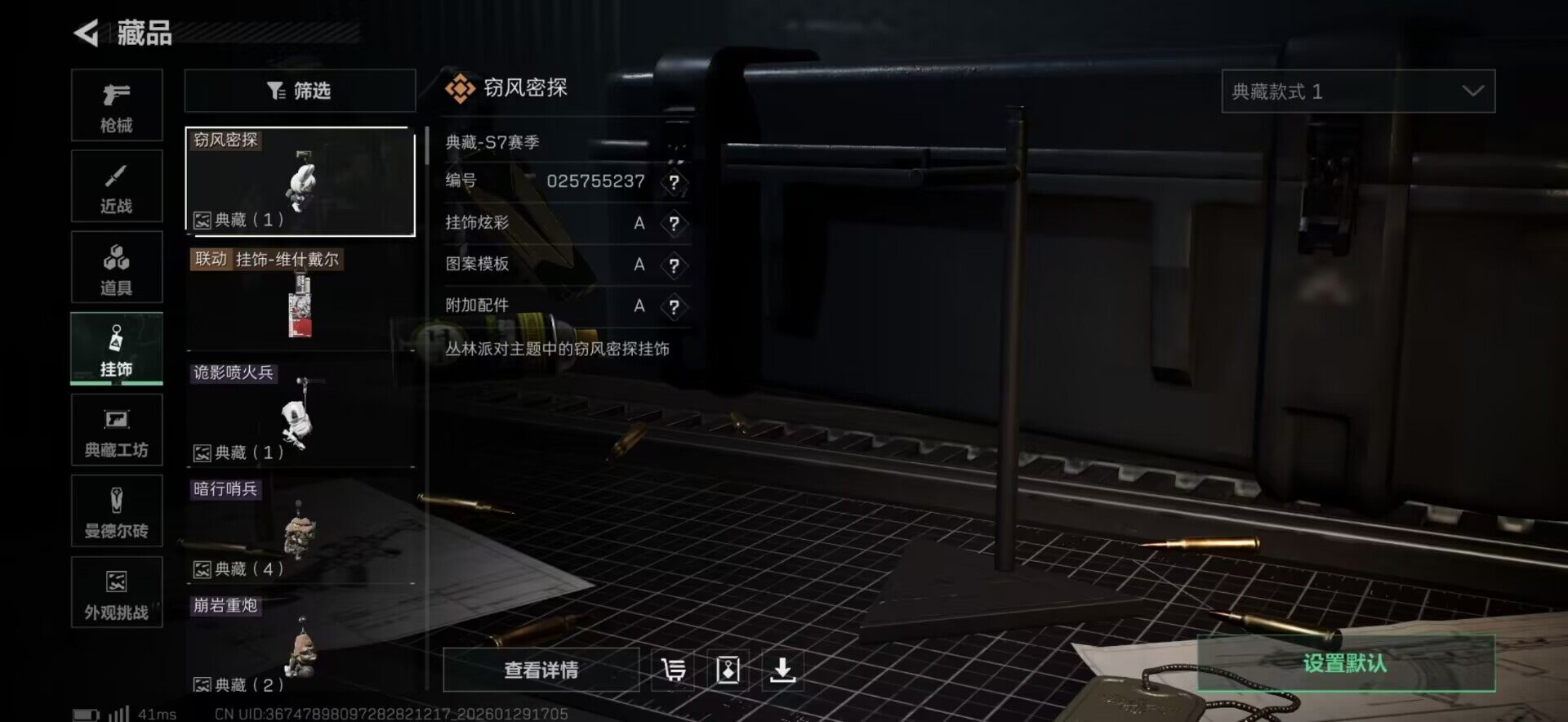 SJZEY426738三角洲行动账号详情图13