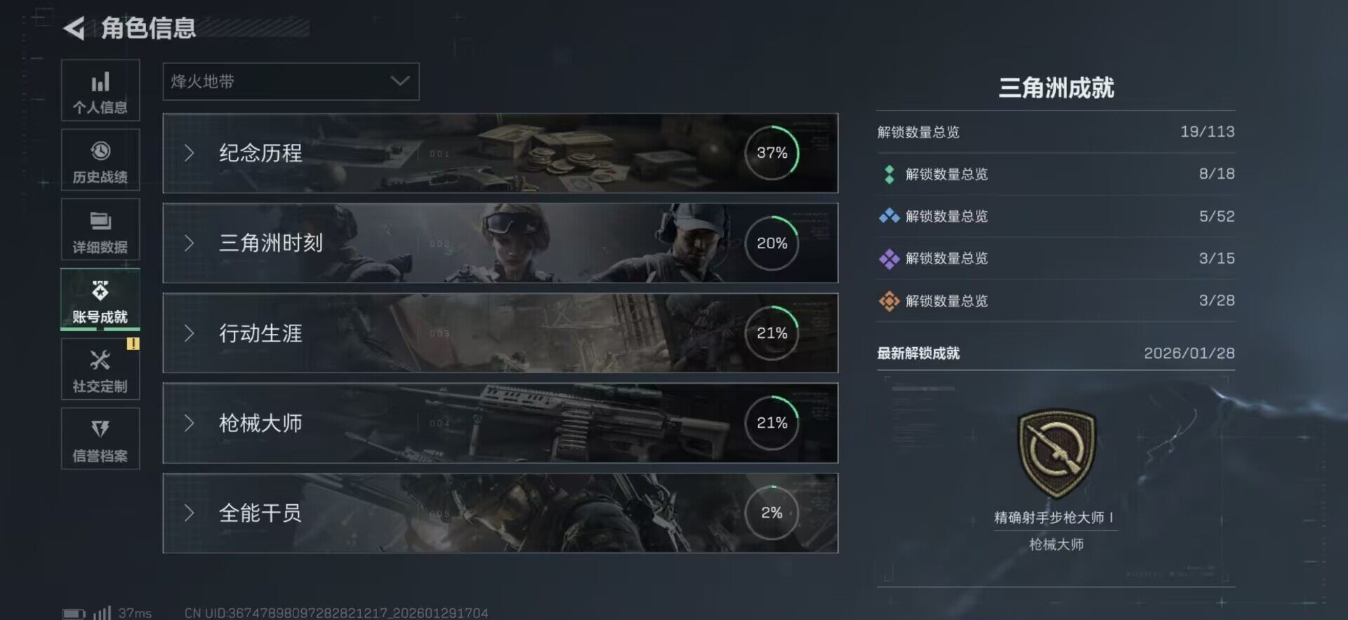 SJZEY426738三角洲行动账号详情图14