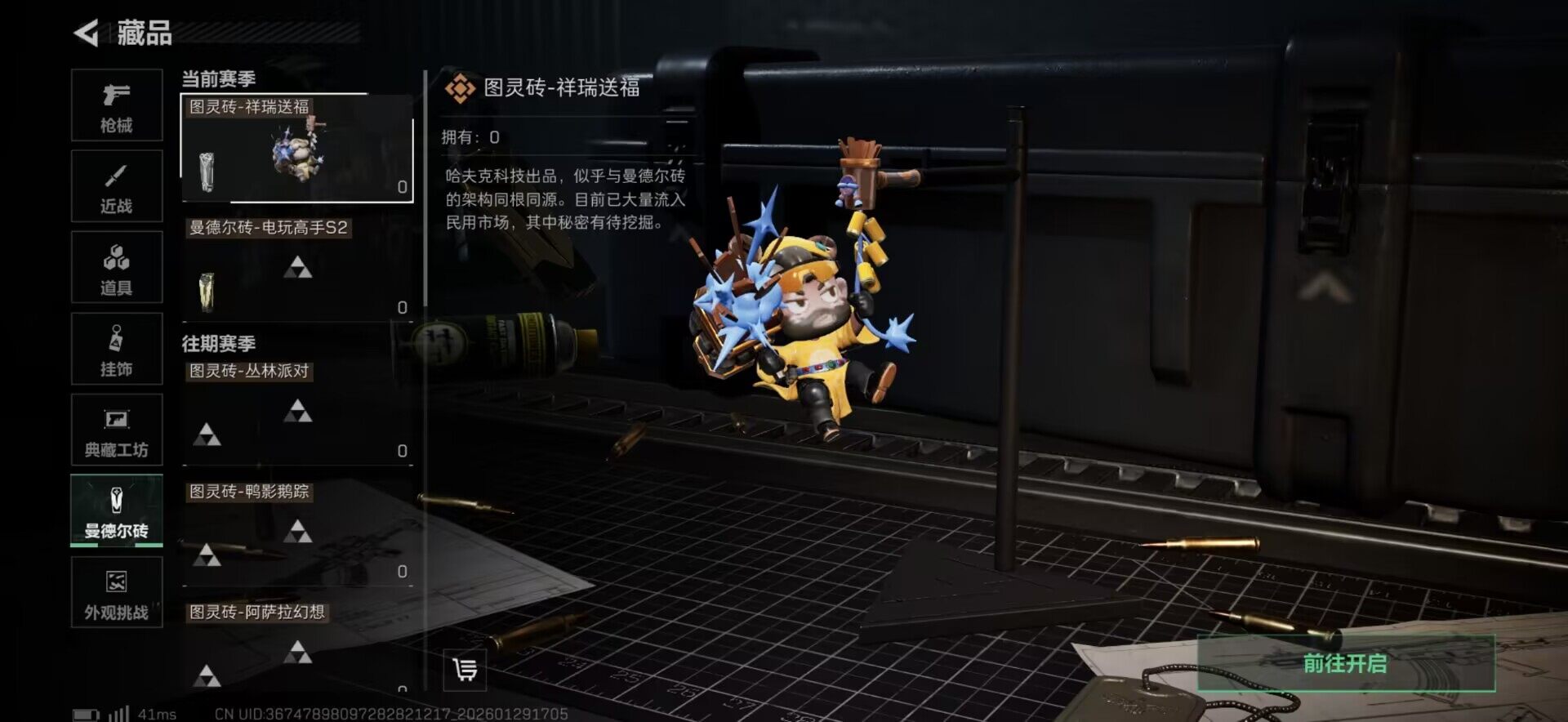 SJZEY426738三角洲行动账号详情图16