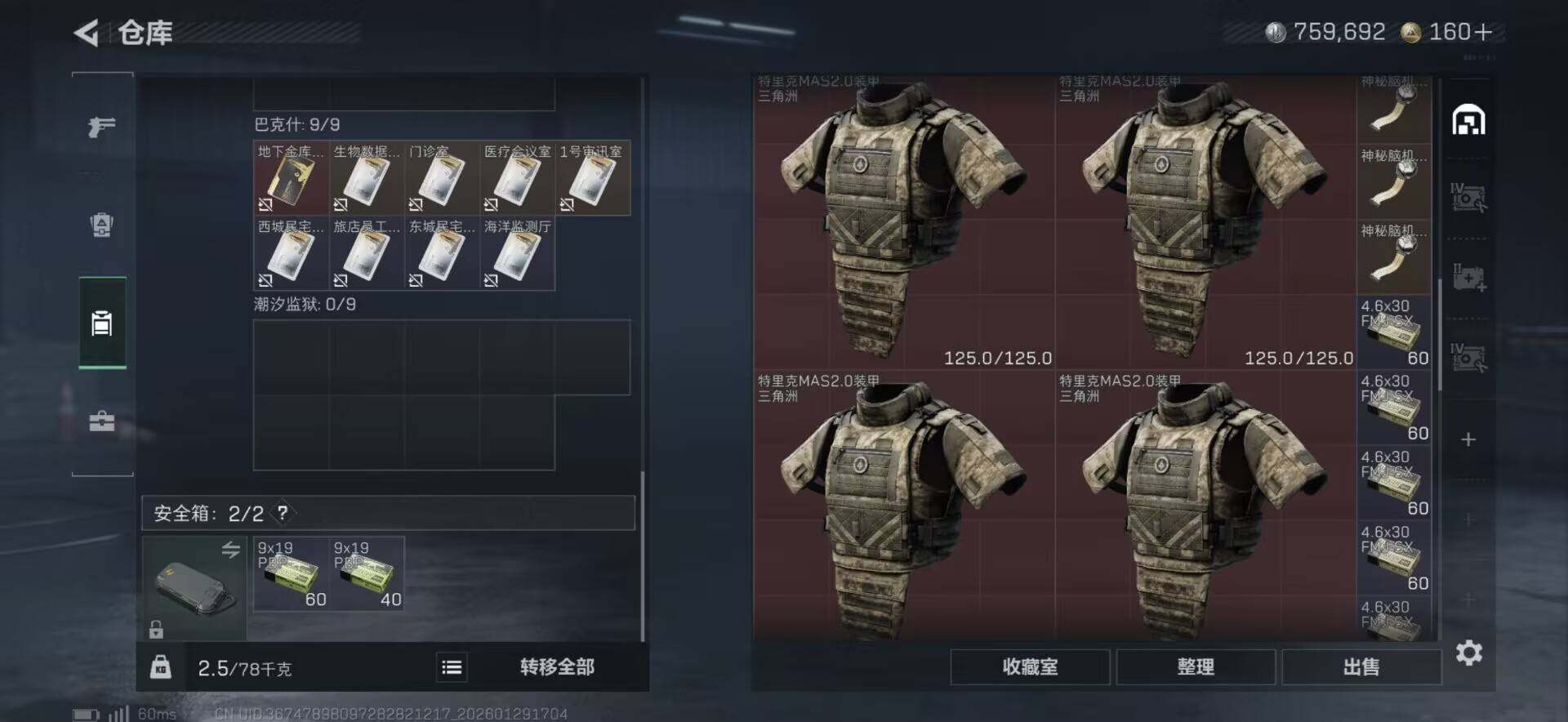 SJZEY426738三角洲行动账号详情图18