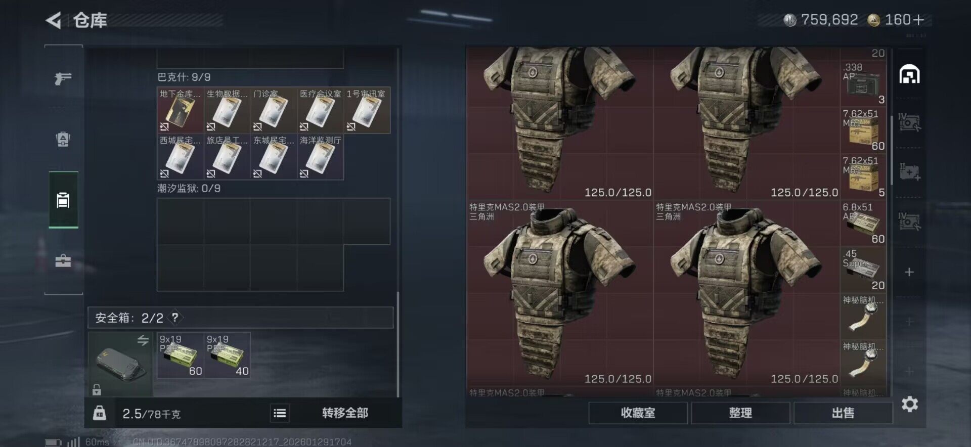 SJZEY426738三角洲行动账号详情图19