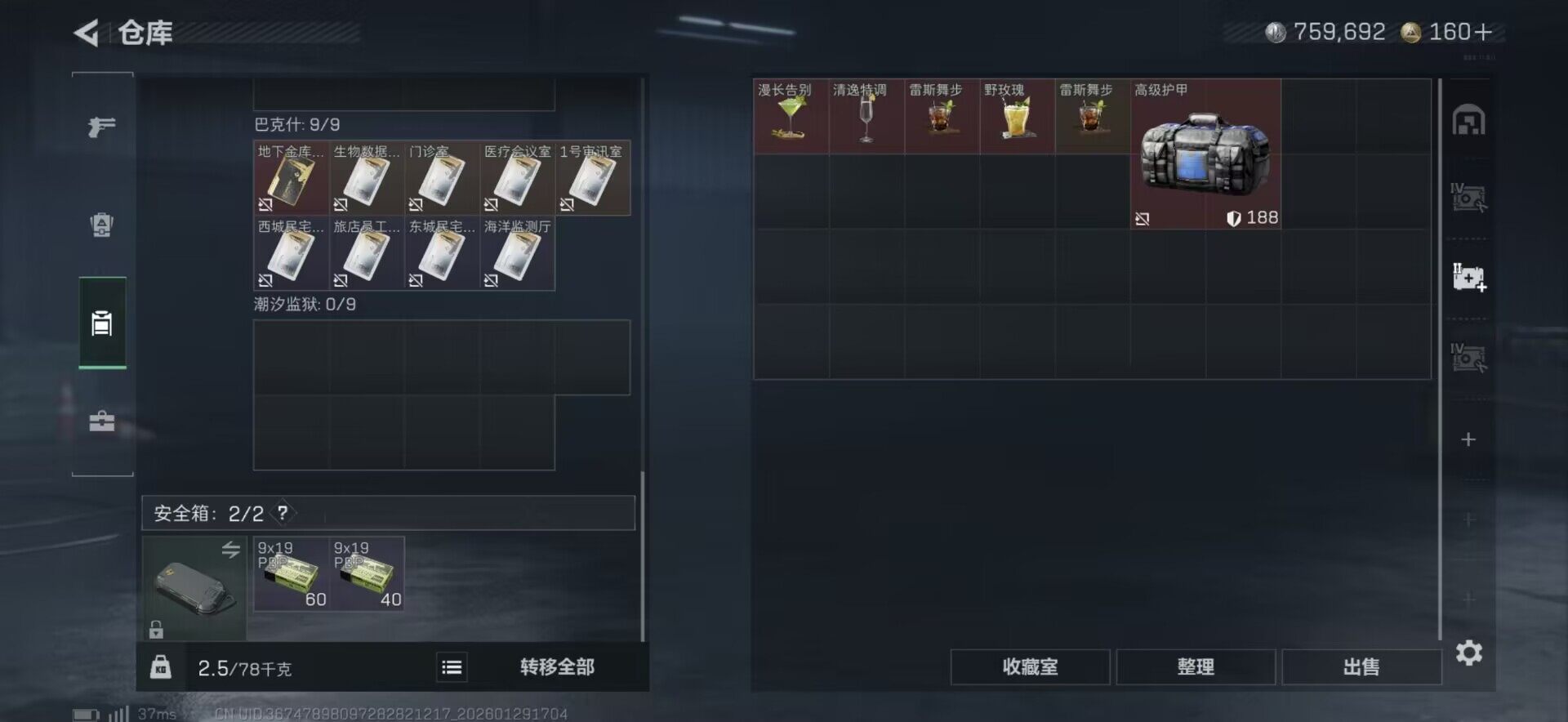 SJZEY426738三角洲行动账号详情图22