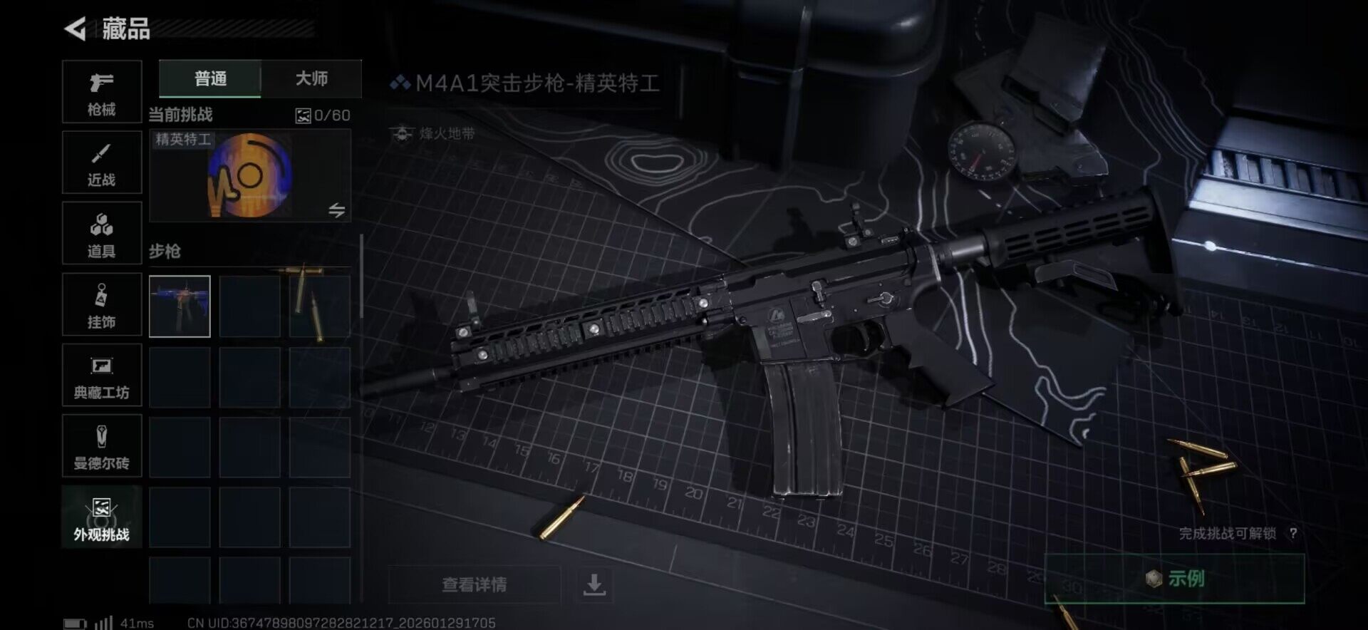 SJZEY426738三角洲行动账号详情图23