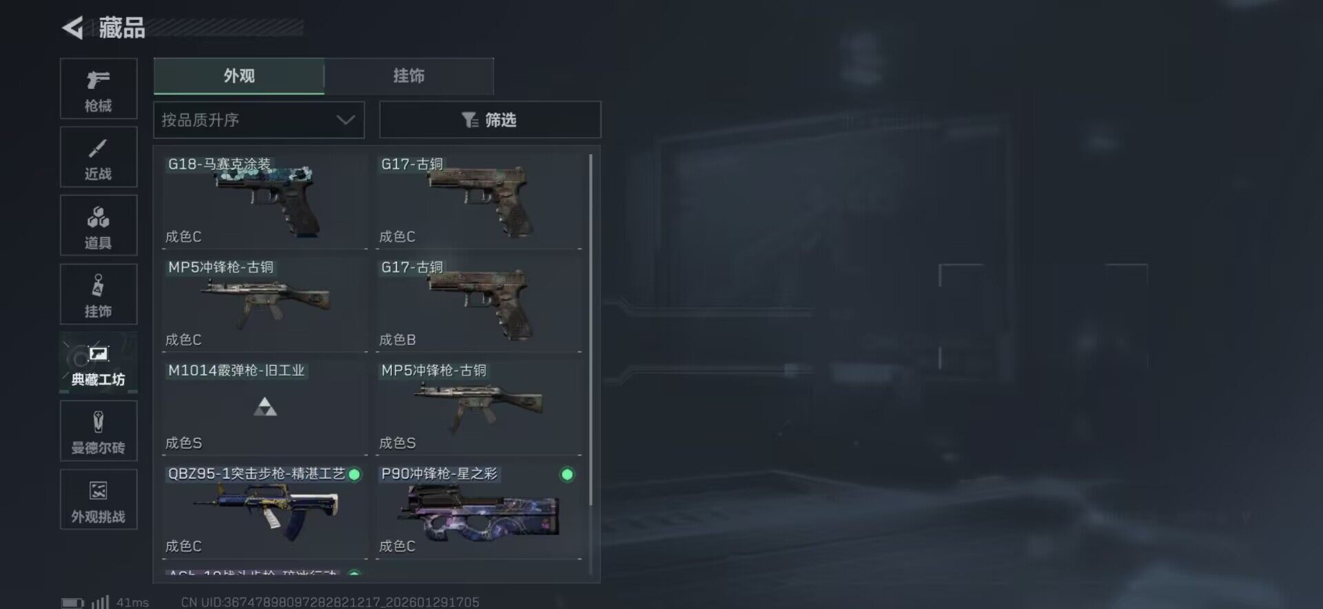 SJZEY426738三角洲行动账号详情图24