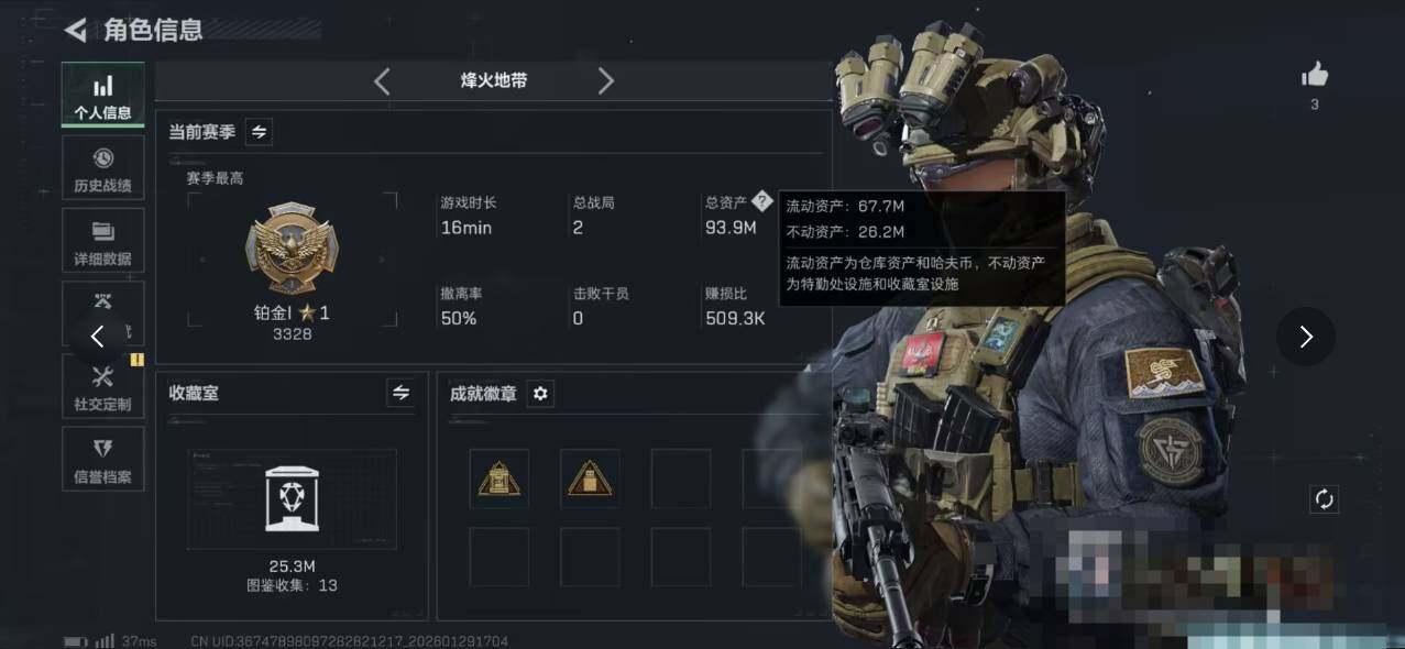 SJZEY426738三角洲行动账号详情图4