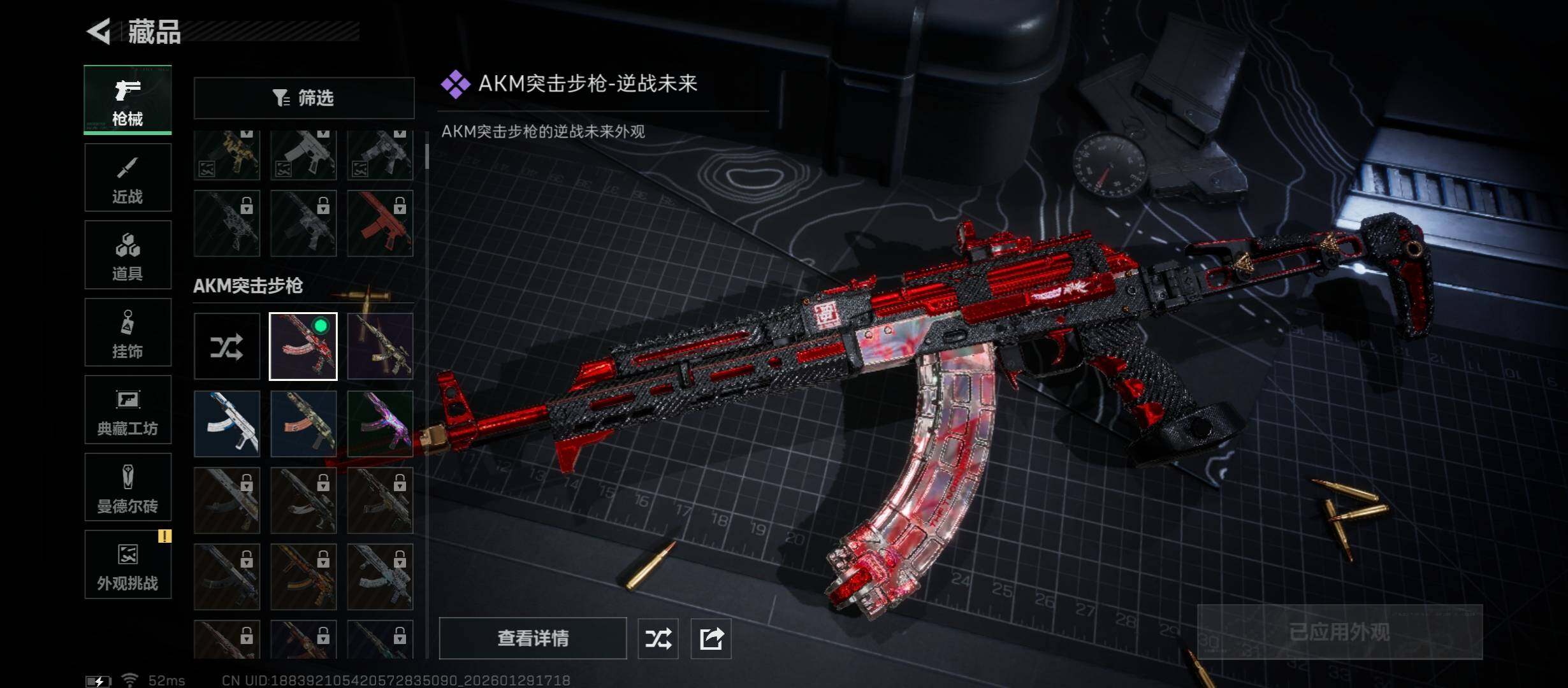 SJZCMW430535三角洲行动账号详情图13