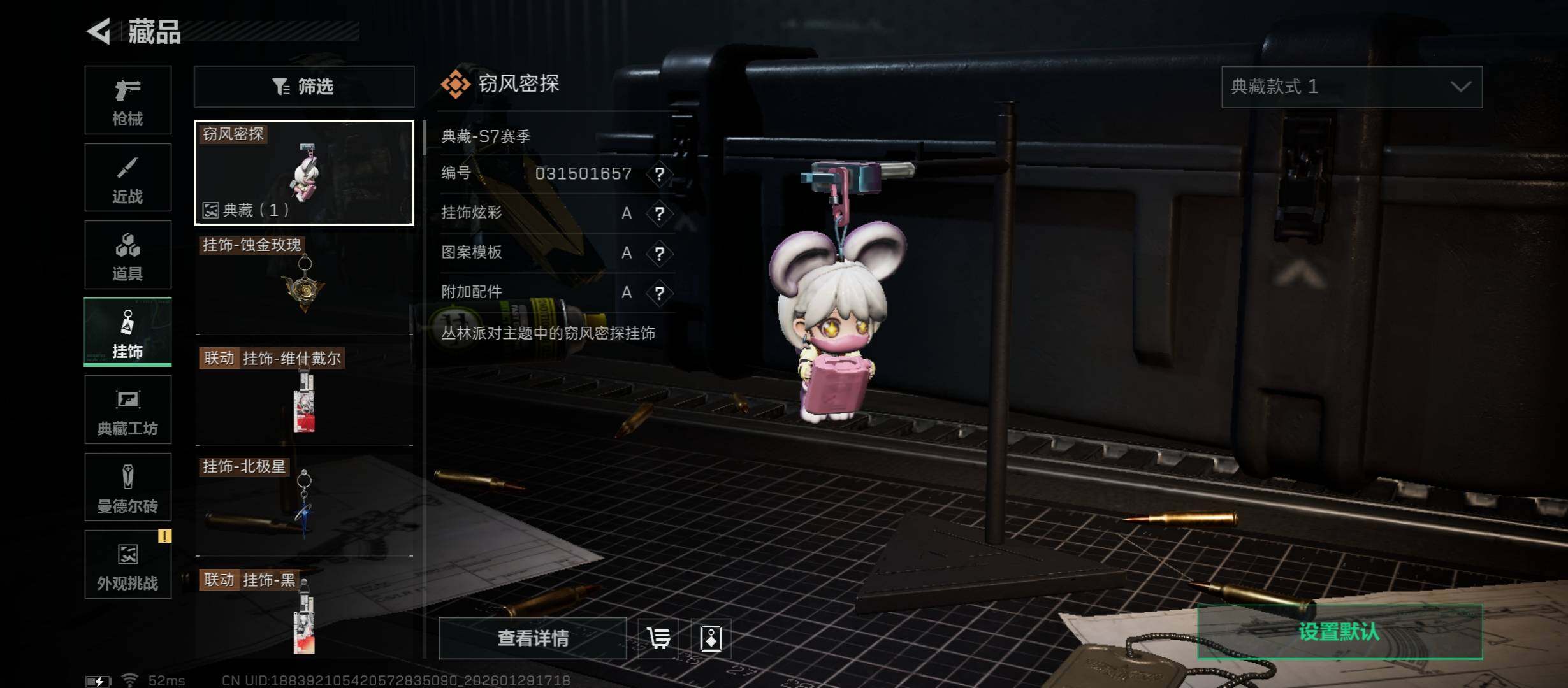 SJZCMW430535三角洲行动账号详情图14