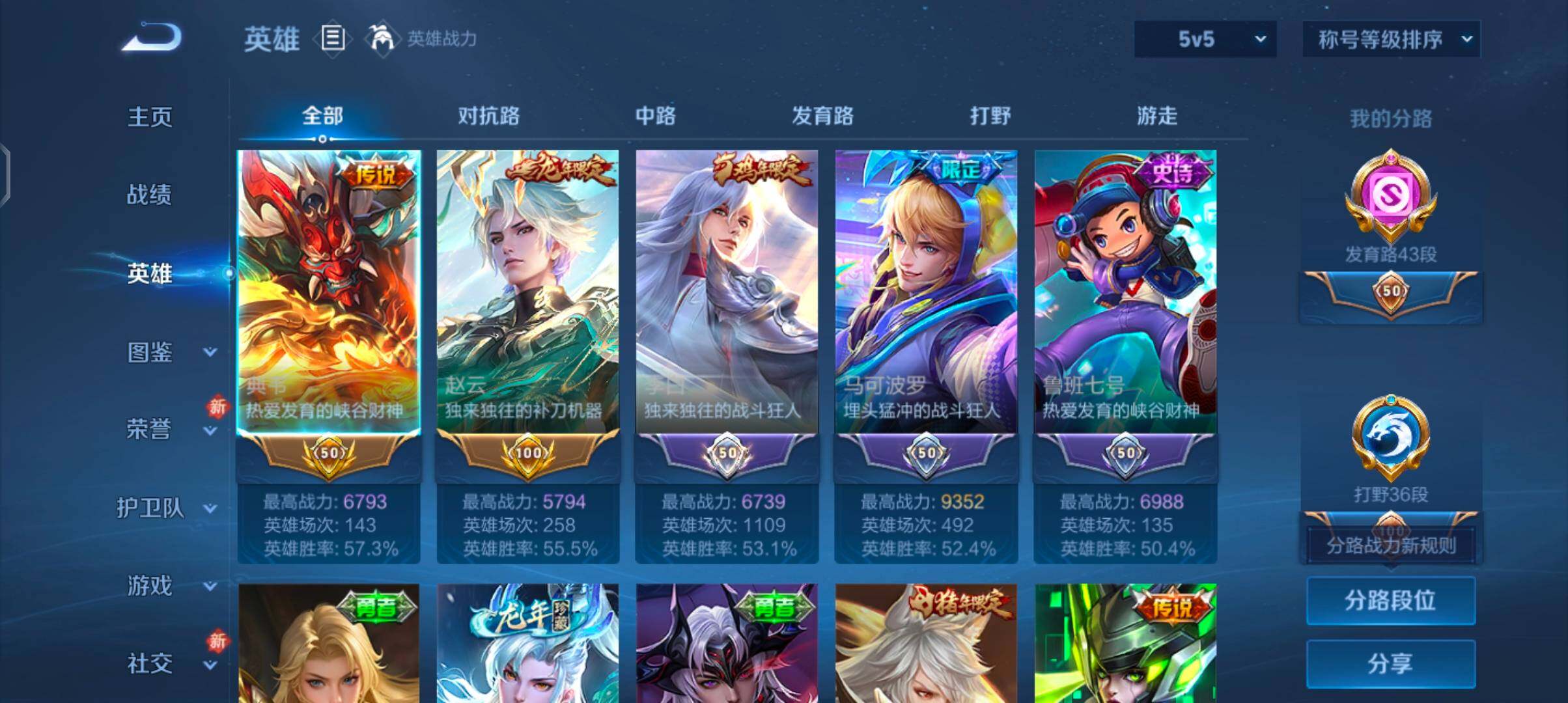 WZCMW4103447王者荣耀账号详情图3