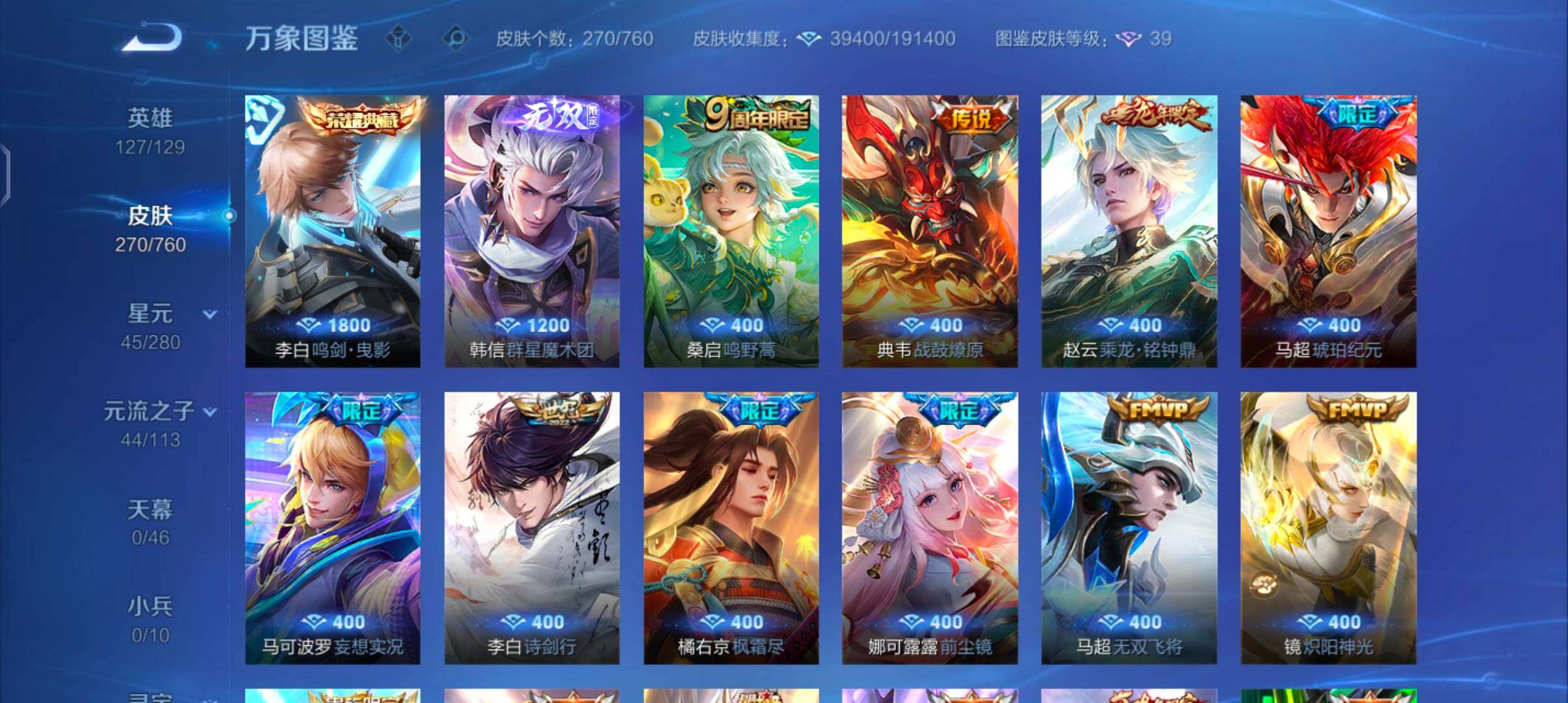 WZCMW4103447王者荣耀账号详情图6