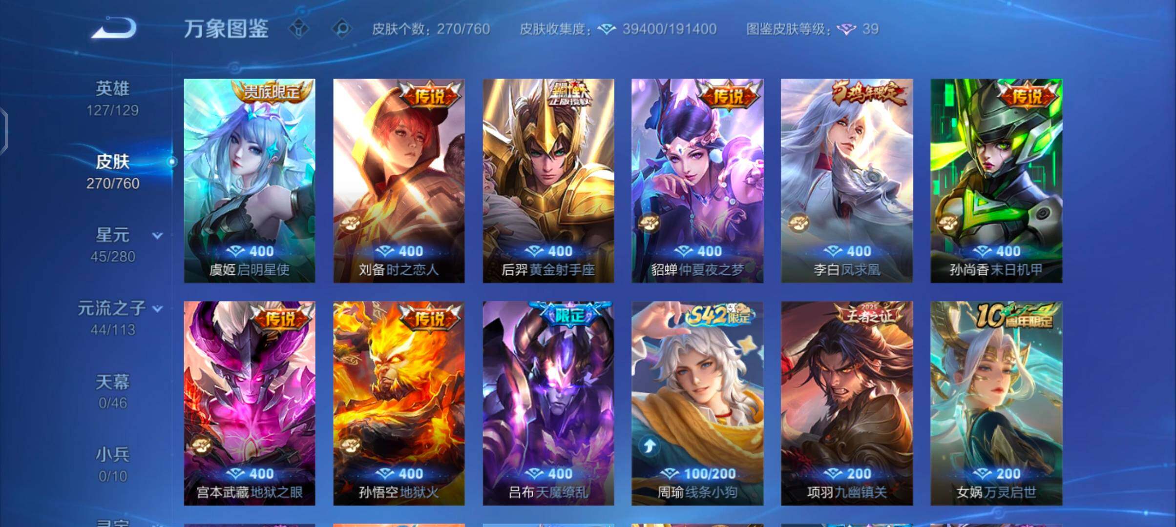 WZCMW4103447王者荣耀账号详情图7