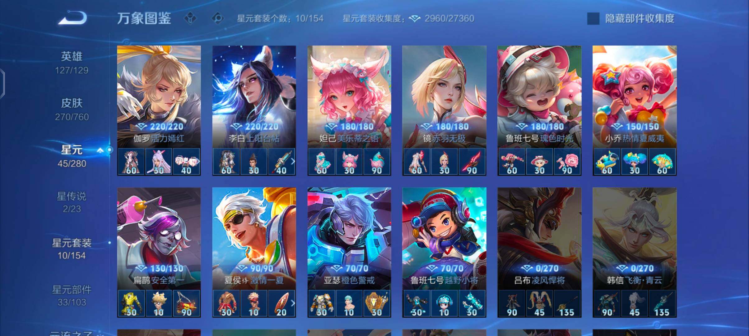 WZCMW4103447王者荣耀账号详情图10