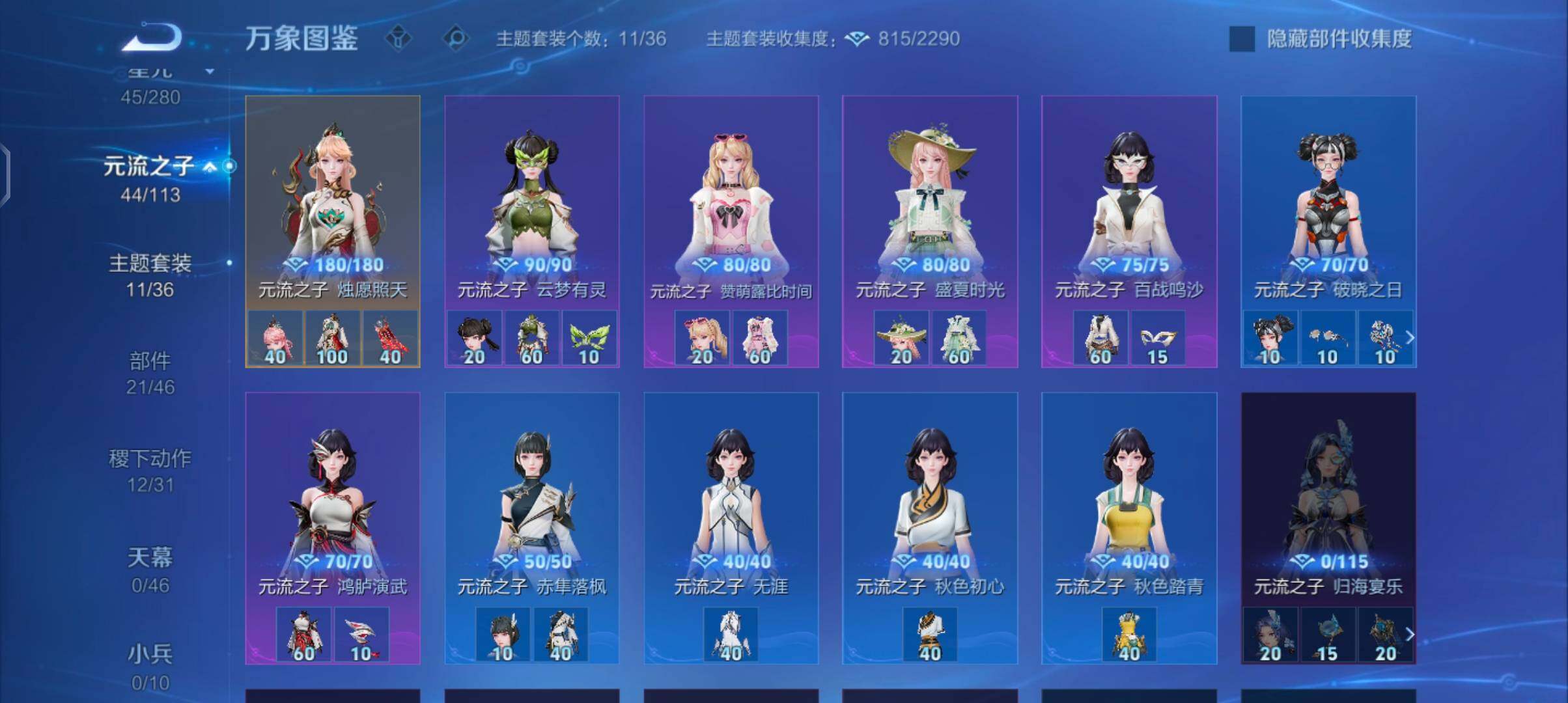 WZCMW4103447王者荣耀账号详情图11