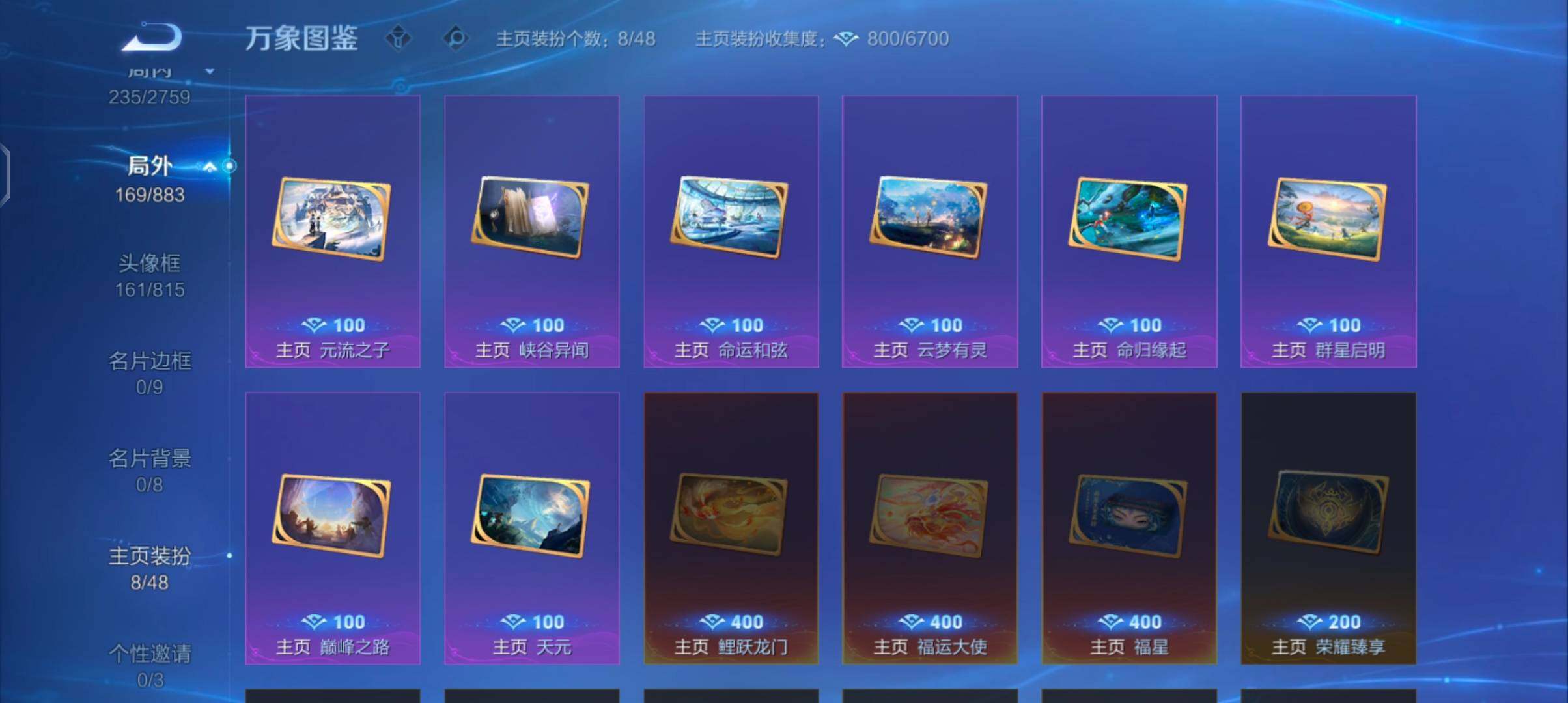 WZCMW4103447王者荣耀账号详情图14