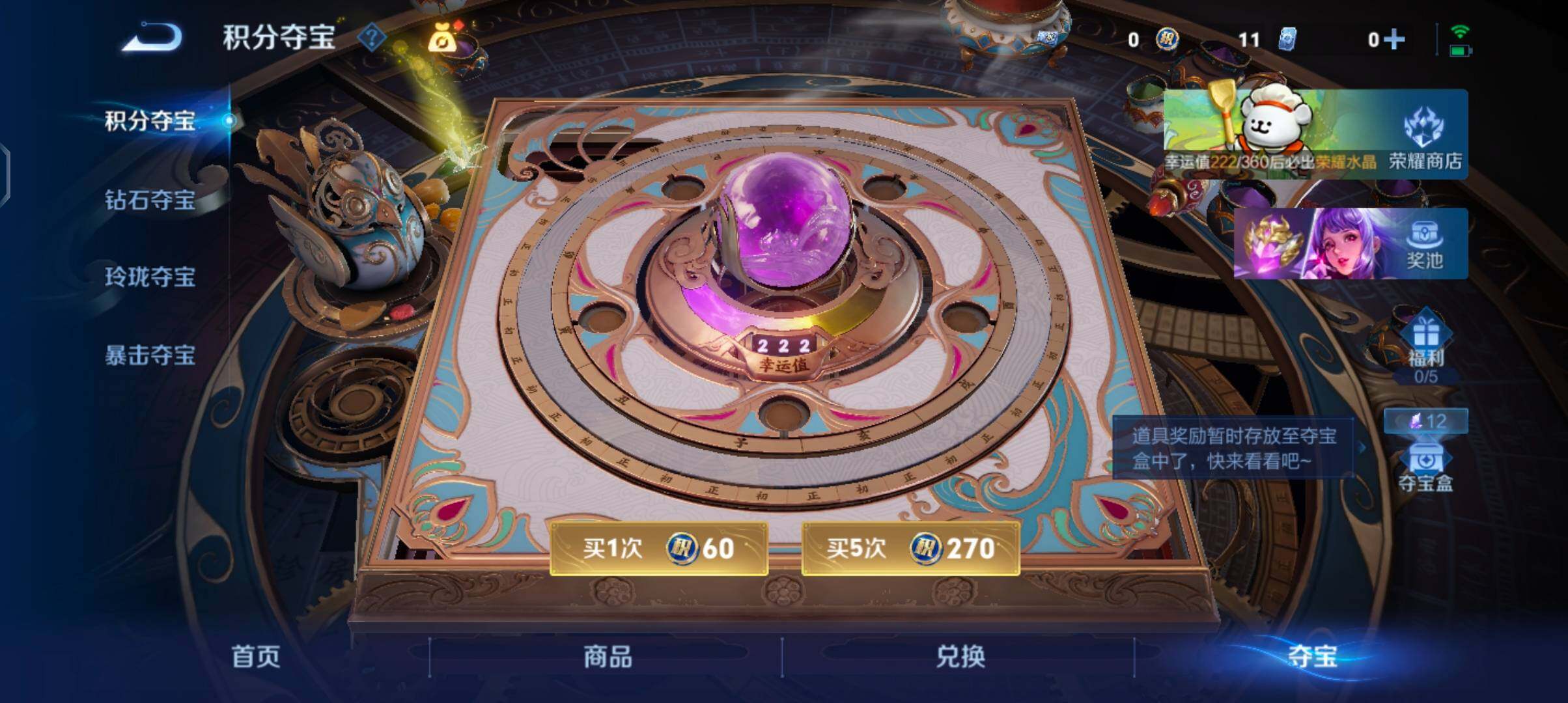 WZCMW4103447王者荣耀账号详情图15