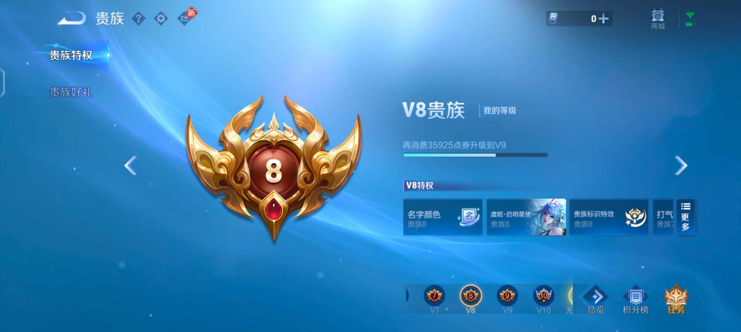 WZCMW4103447王者荣耀账号详情图17