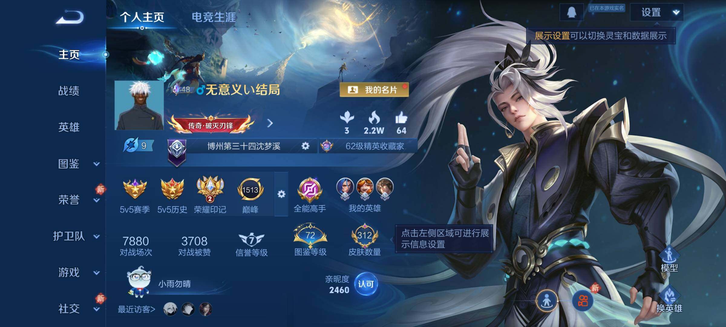 WZCMY498029王者荣耀账号详情图2