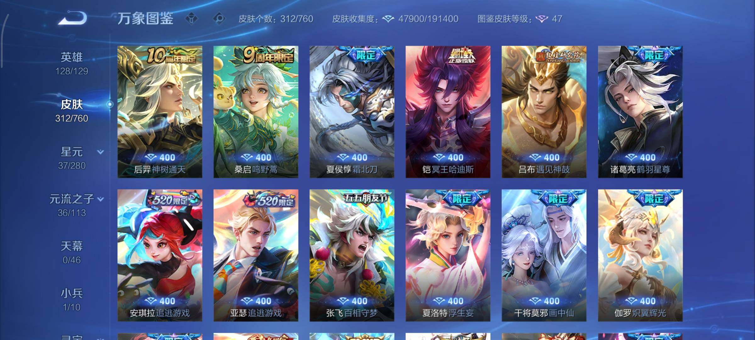 WZCMY498029王者荣耀账号详情图6