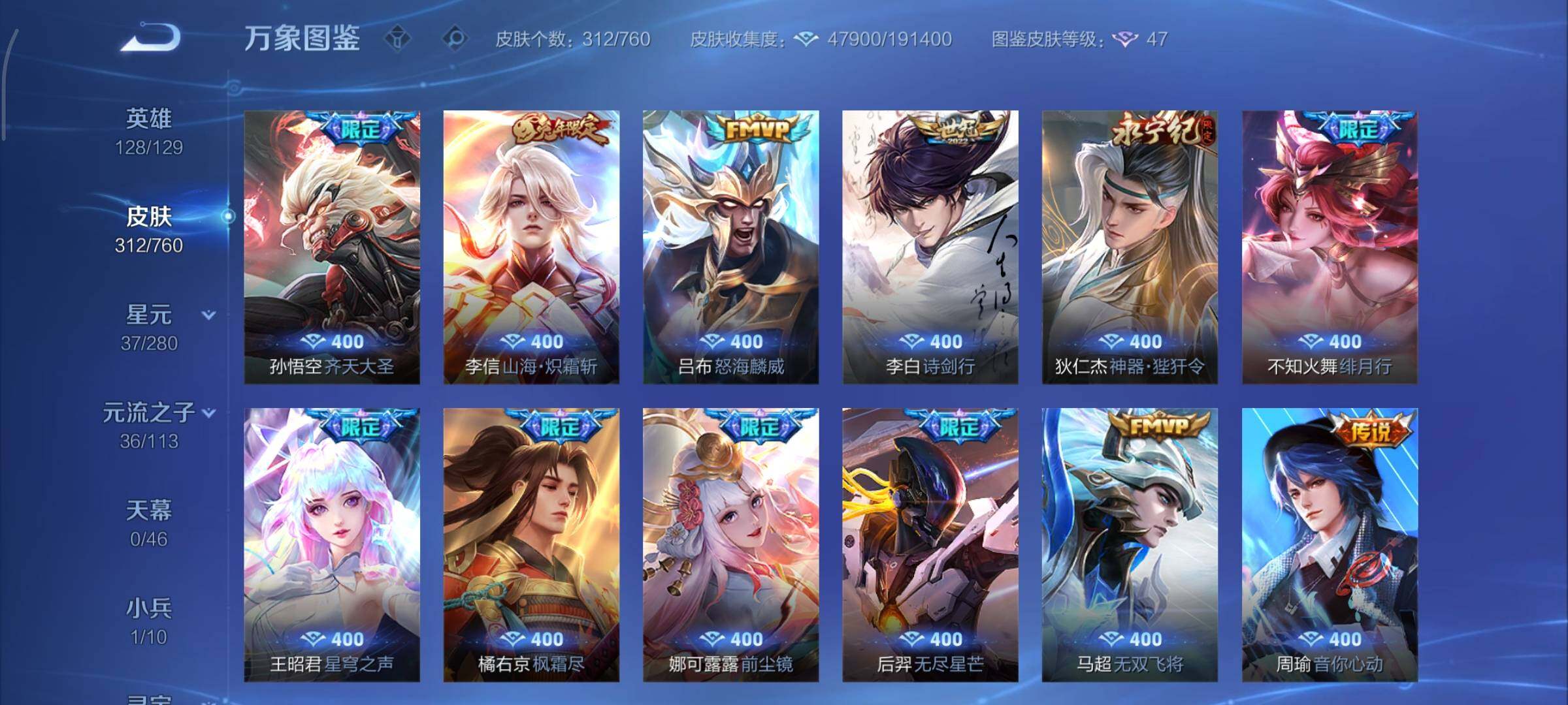 WZCMY498029王者荣耀账号详情图7