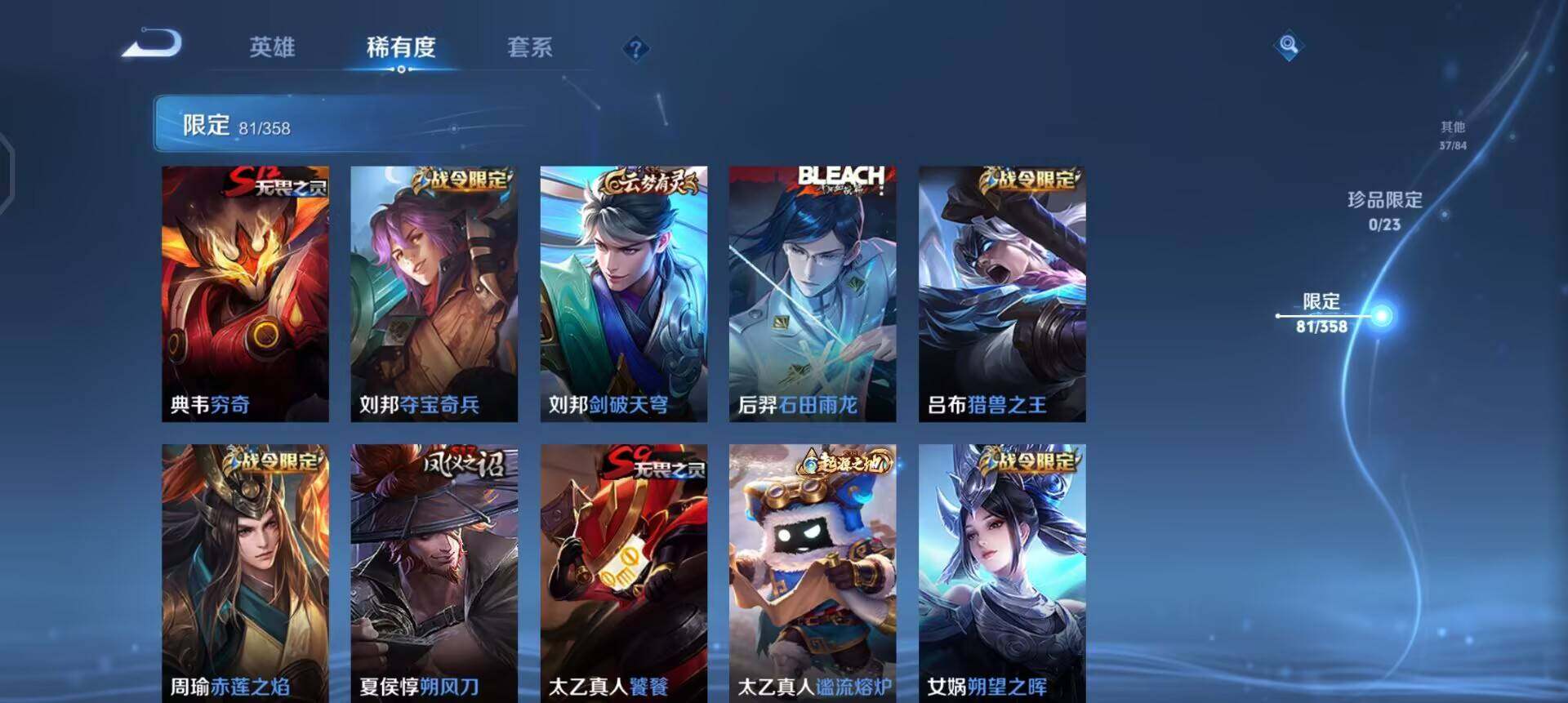 WZQM497848王者荣耀账号详情图5