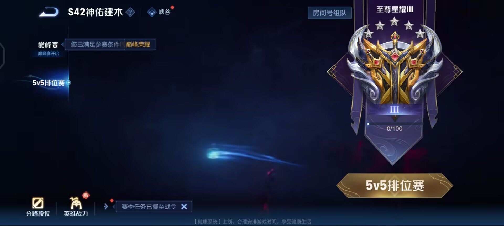 WZQM497848王者荣耀账号详情图7